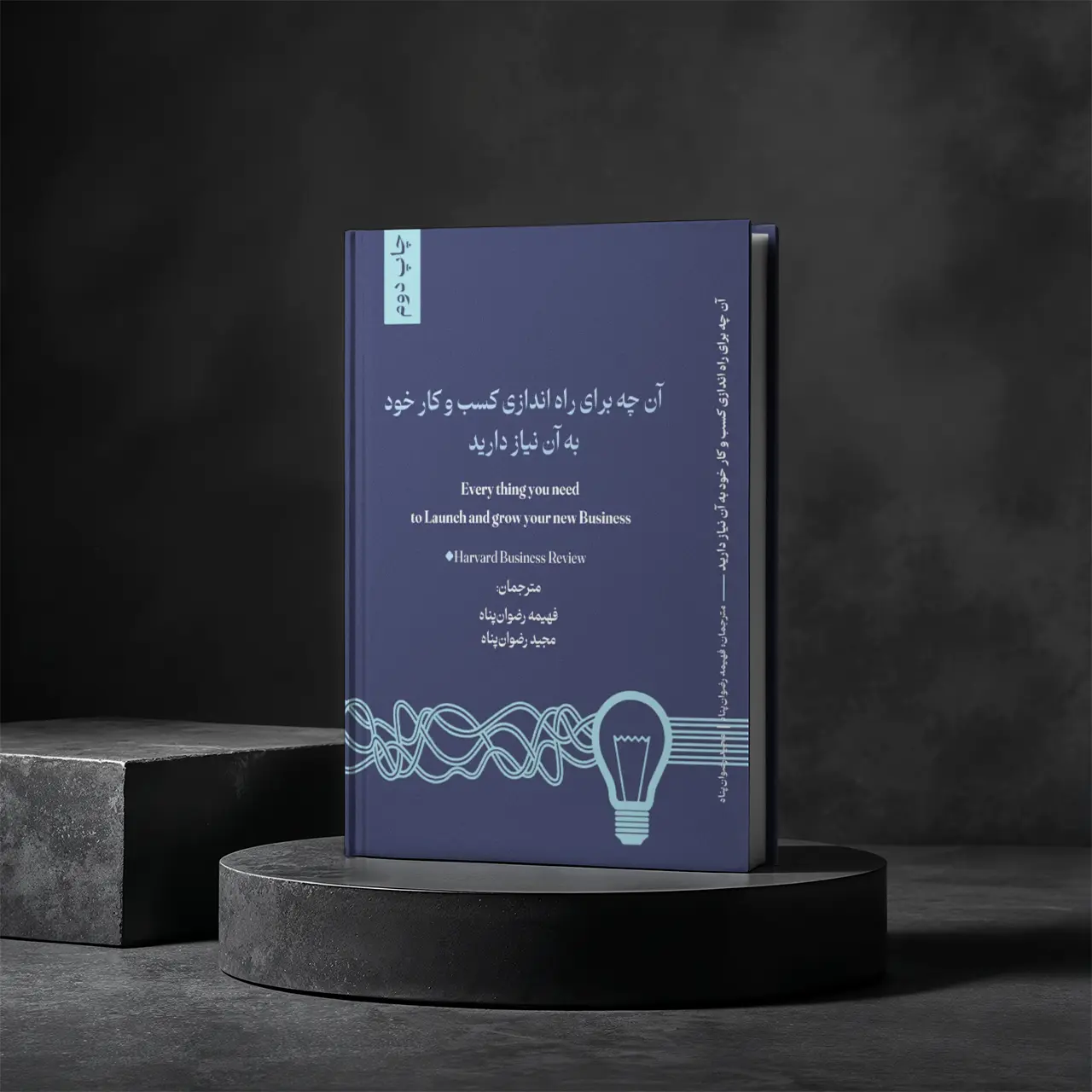 INNOVATION IN REAL ESTATE: A Guide for Entrepreneurs